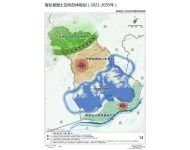 宿松县国土空间总体规划（2021年-2035年）