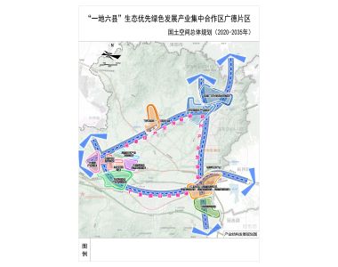 “一地六县”广德片区国土空间总体规划